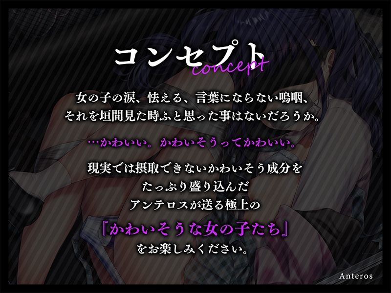 【オホ声】少女誘拐調教記録小動物ロリをキャリーにいれてお持ち帰り サンプル3ページ目