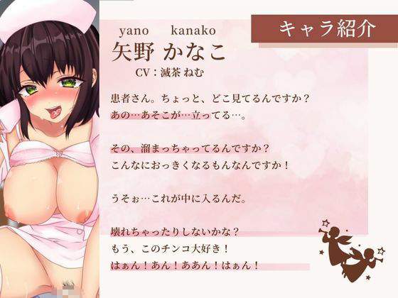 手が使えない僕の代わりに可愛い白衣の天使がオナニーを手伝ってくれた そしてそのまま... サンプル1ページ目