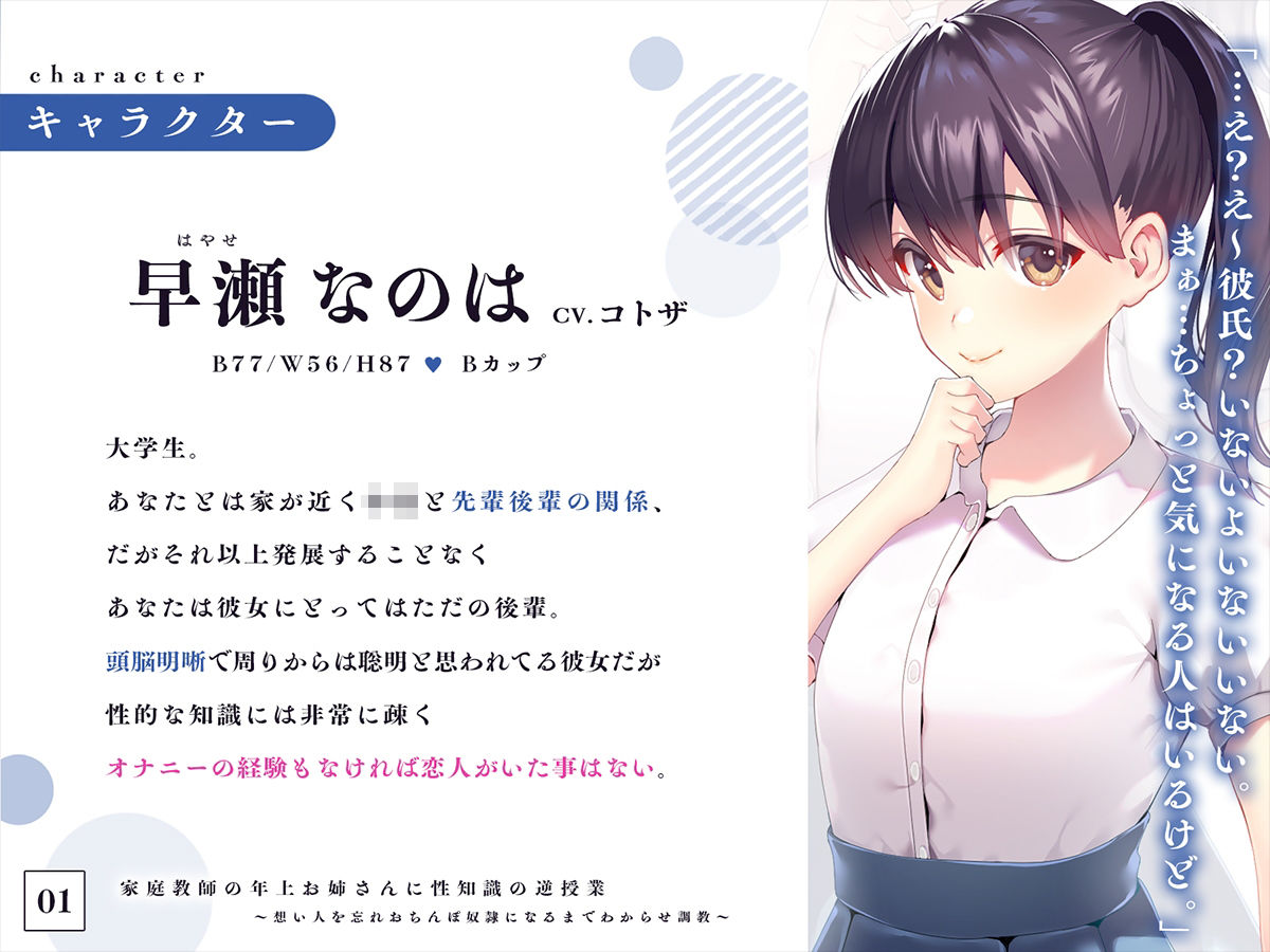 家庭教師の年上お姉さんに性知識の逆授業想い人を忘れおちんぽ奴●になるまでわからせ調教 サンプル2ページ目