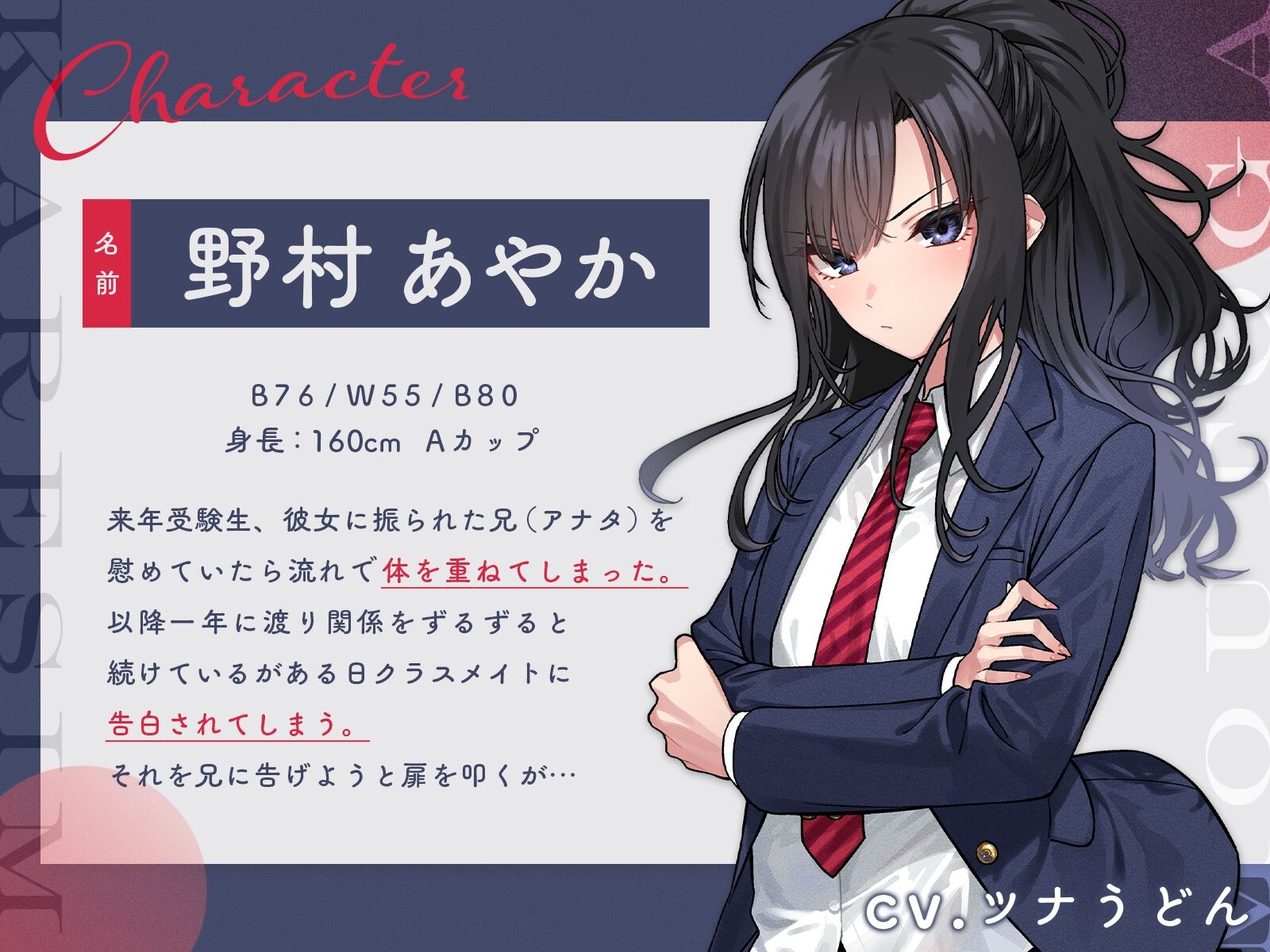 彼氏持ちナマイキ妹が性奴●になるまで調教してみた サンプル2ページ目