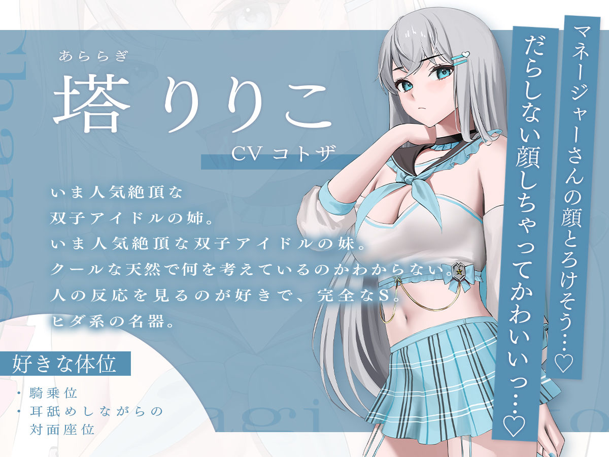 【KU100】私たちを売りなさい！〜双子アイドルとトロあま3Pえっち〜 サンプル2ページ目