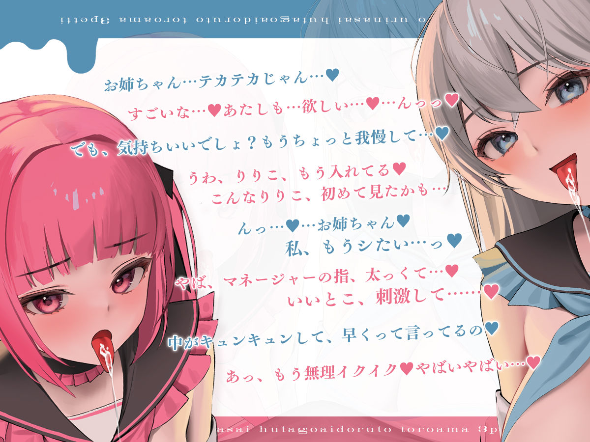 【KU100】私たちを売りなさい！〜双子アイドルとトロあま3Pえっち〜 サンプル4ページ目