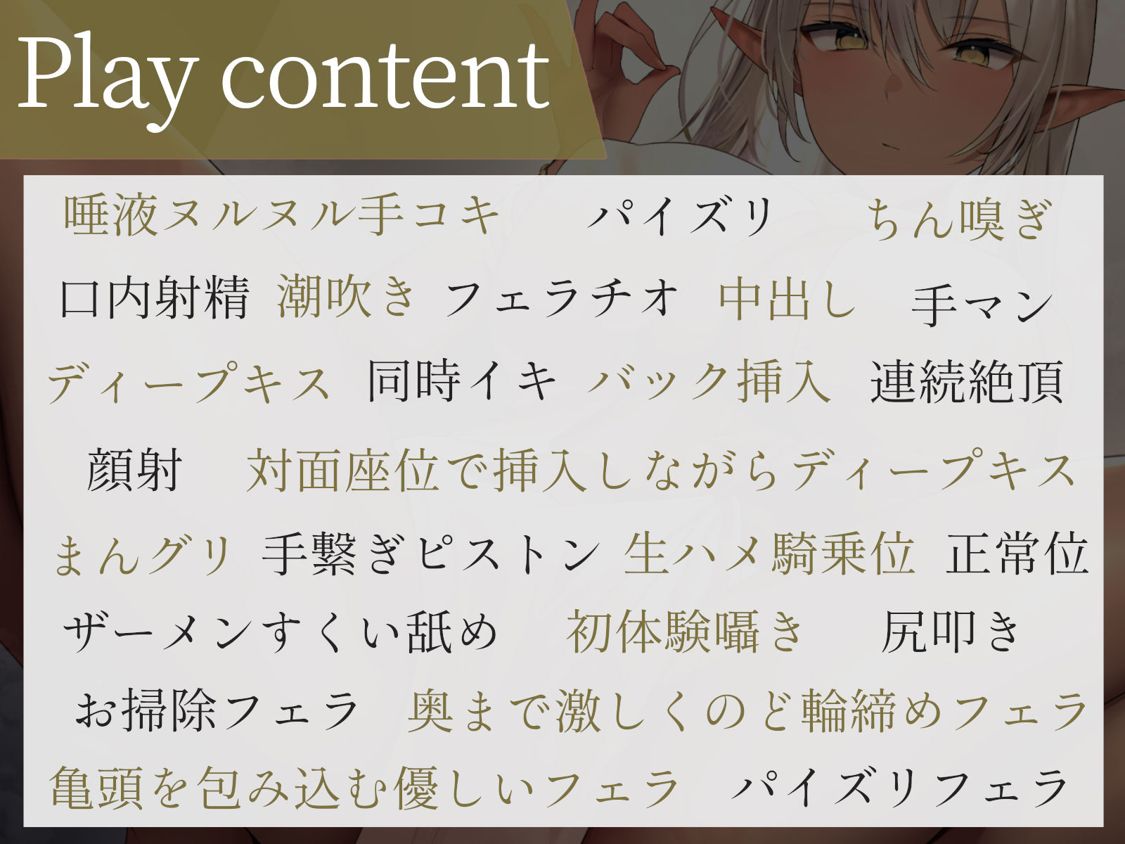 【全編潮吹き】クールなドスケベダークエルフと下品な事務的性処理生活【オホ声】 サンプル4ページ目