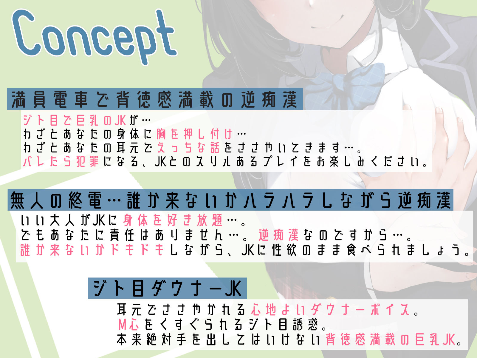 満員電車でジト目なドスケベダウナーJKに逆痴●される サンプル1ページ目