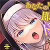 【全編密着耳元オホ声絶頂♪】〜あなたの凶悪チンポに即堕ちするドスケベシスターをお許しください〜 サンプル4ページ目