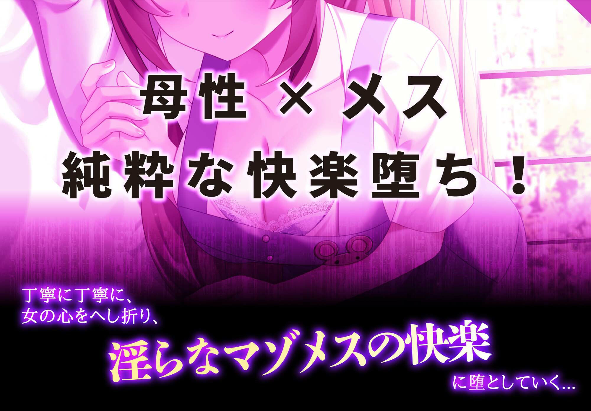 【快楽堕ち特化】男慣れしていない新人保育士メスマンコが極太パパチンポでザーメン注ぎまくってハメ潰されてドスケベ性処理セフレに快楽堕ちするまで サンプル2ページ目