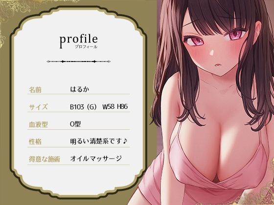 自称清楚系のメンズエステ嬢とあまあまご奉仕オイルマッサージ 〜脳までとろける濃厚甘やかしえっち〜 サンプル2ページ目