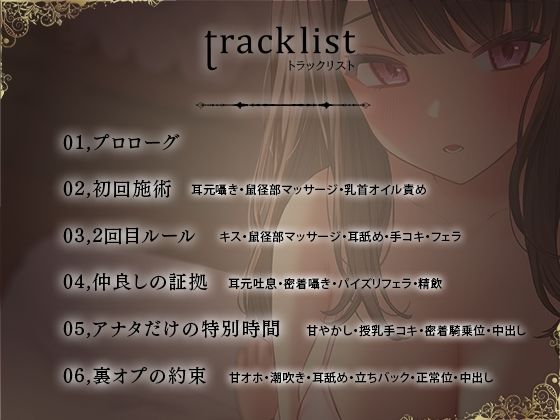 自称清楚系のメンズエステ嬢とあまあまご奉仕オイルマッサージ 〜脳までとろける濃厚甘やかしえっち〜 サンプル3ページ目