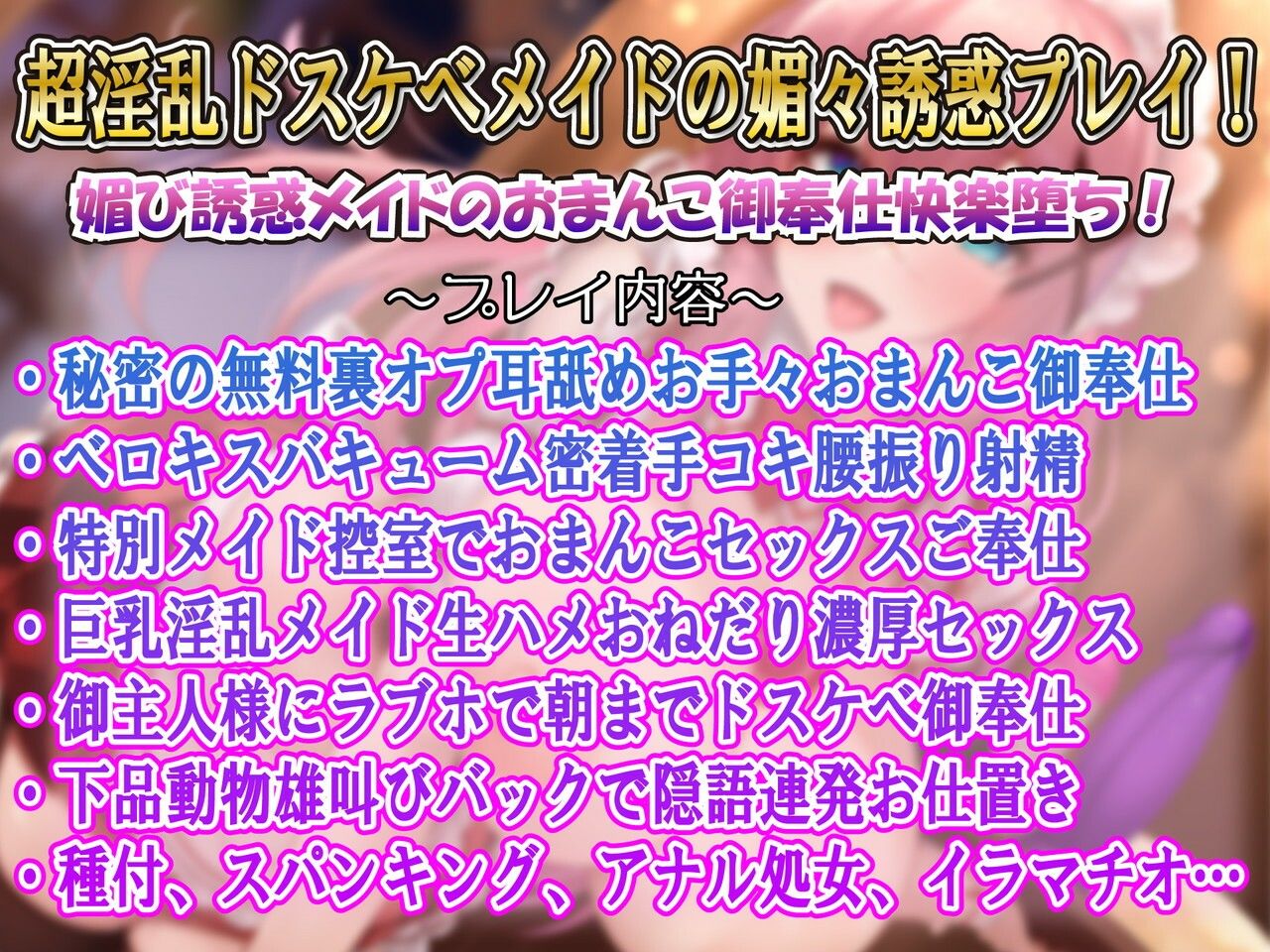 超人気メイド喫茶の誘惑めちゃ媚びおまんこ特別ご奉仕 サンプル1ページ目