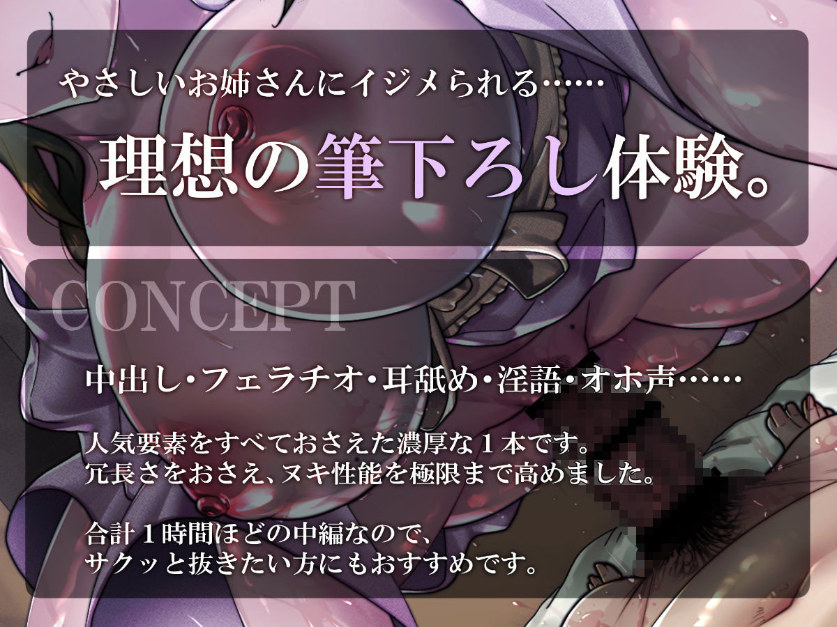筆下ろしの儀 - 村の優しいお姉さんに童貞チ●ポをメチャクチャにされました…… サンプル1ページ目