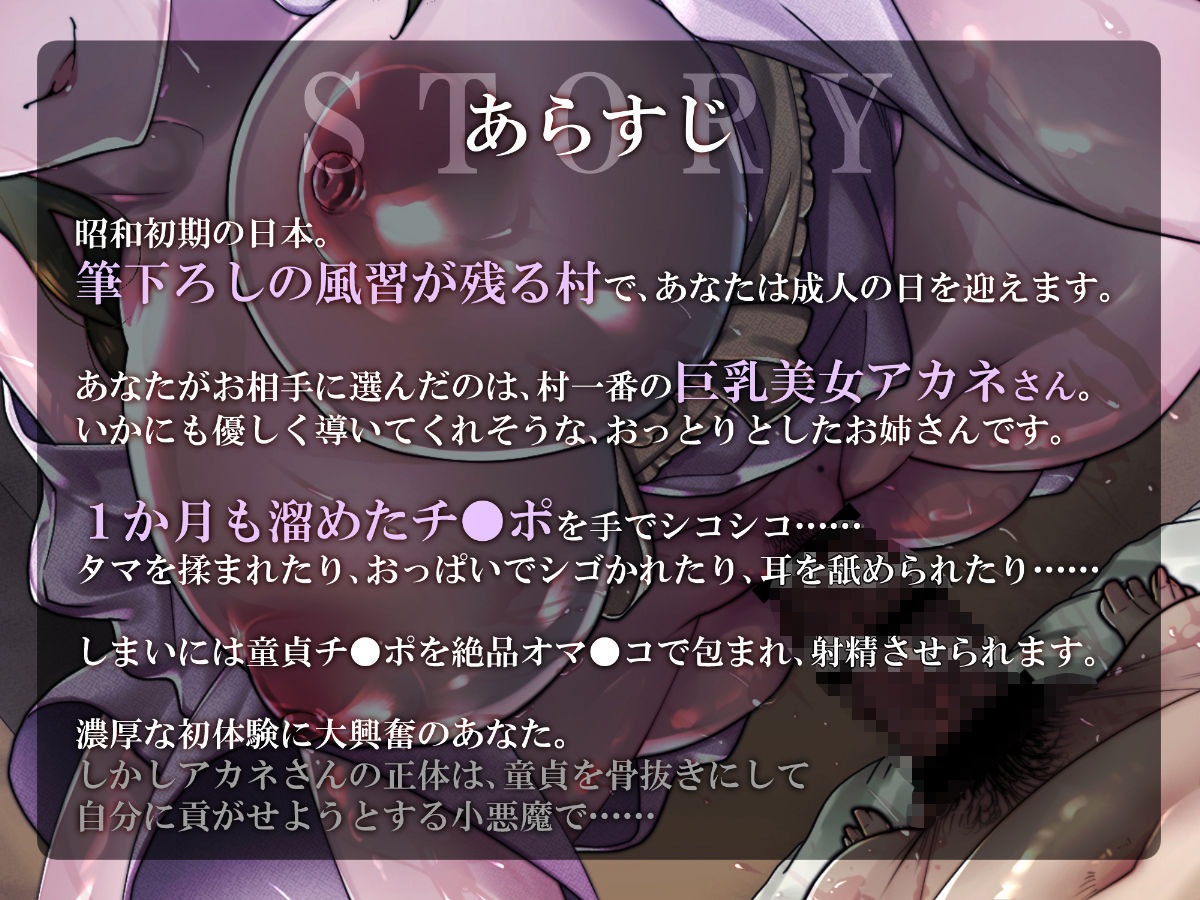 筆下ろしの儀 - 村の優しいお姉さんに童貞チ●ポをメチャクチャにされました…… サンプル2ページ目