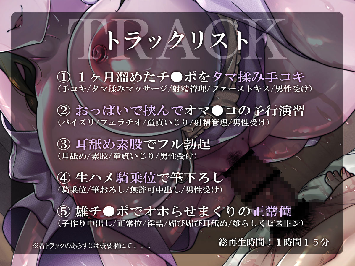 筆下ろしの儀 - 村の優しいお姉さんに童貞チ●ポをメチャクチャにされました…… サンプル4ページ目