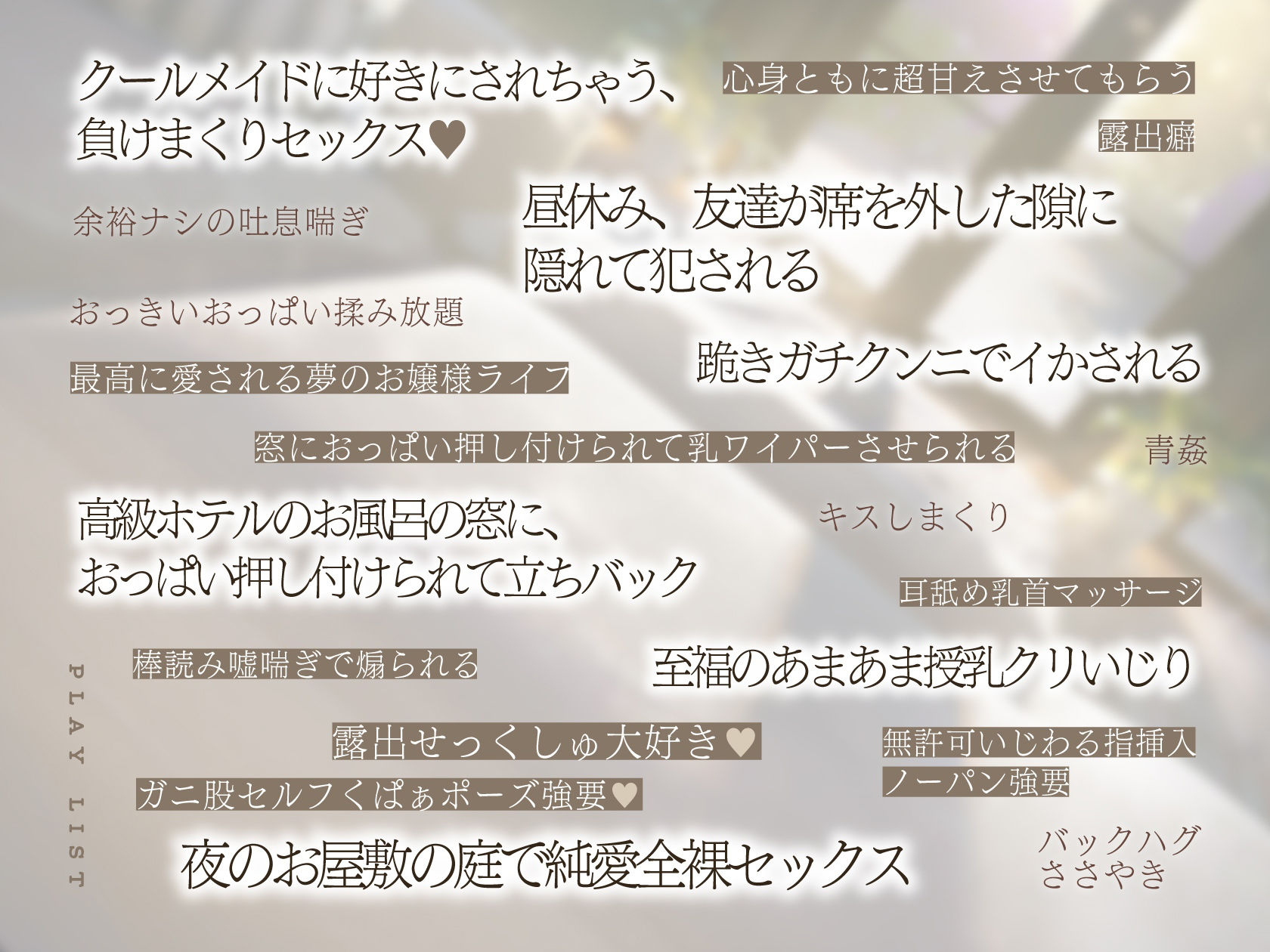 【羞恥×言葉責め特化】シーラは永遠のしもべ 〜クールで優しくてちょっとSなお姉さん系メイドに、あまあま調教えっちで快楽漬けにされながらお嬢様ライフする百合音声〜 サンプル2ページ目