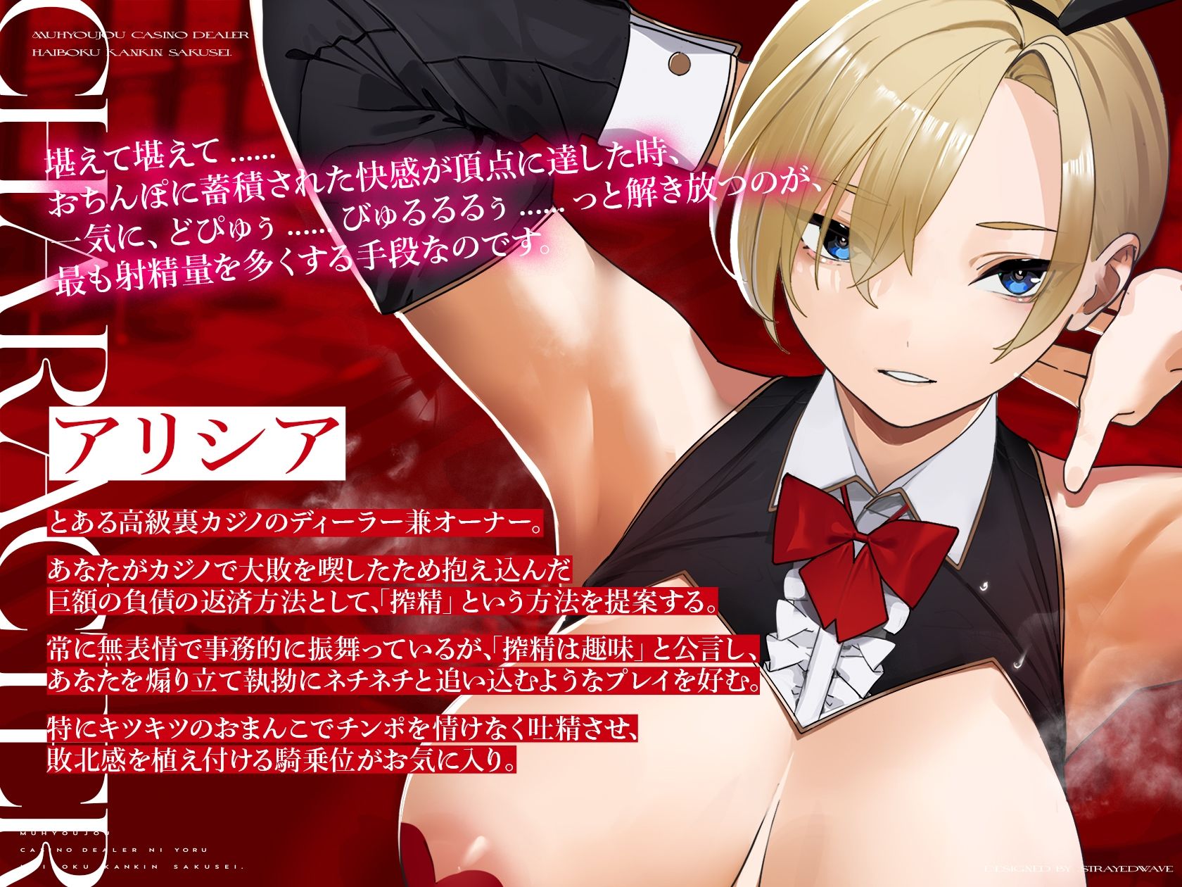 無表情カジノディーラーによる敗北監禁搾精 〜負債はおちんぽで支払っていただきます…〜 サンプル2ページ目