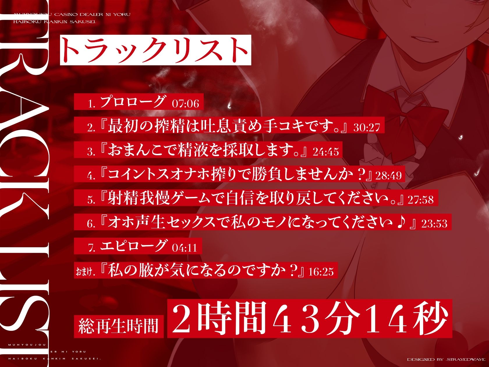無表情カジノディーラーによる敗北監禁搾精 〜負債はおちんぽで支払っていただきます…〜 サンプル3ページ目