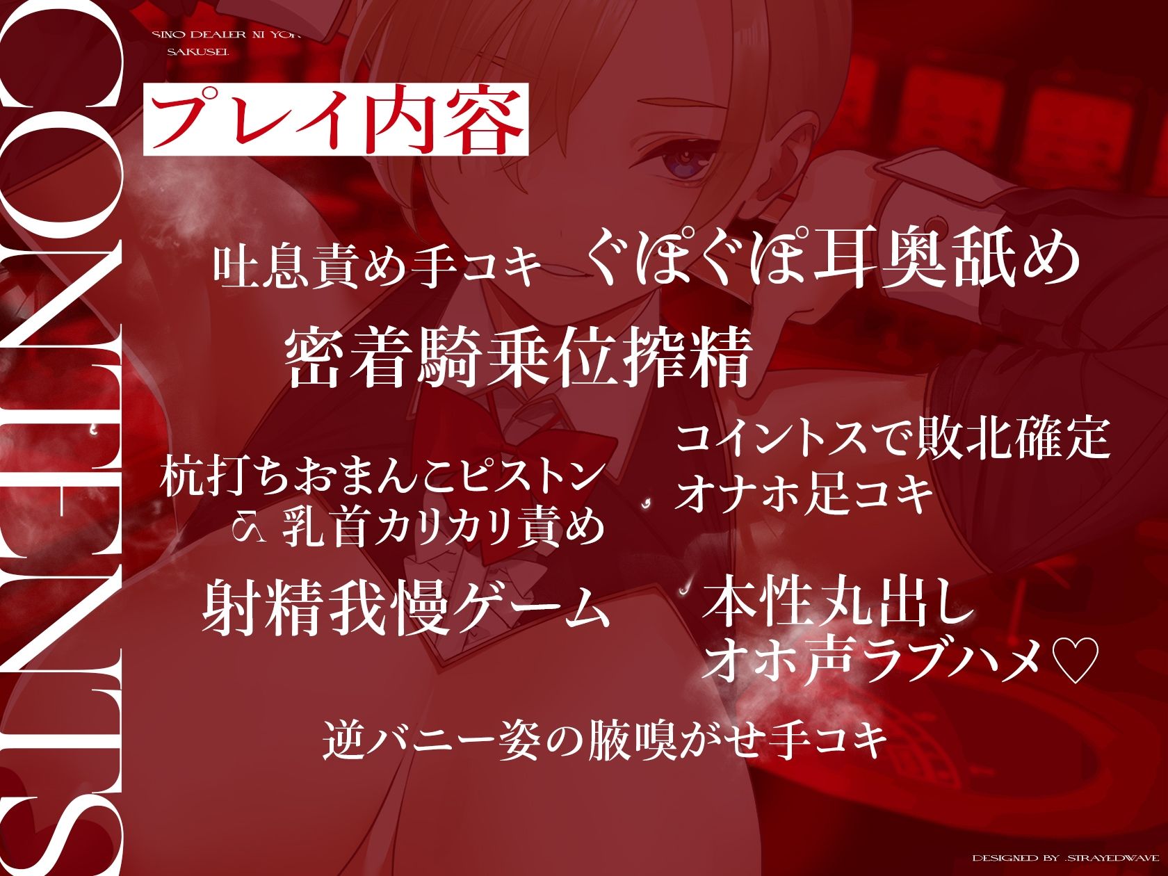 無表情カジノディーラーによる敗北監禁搾精 〜負債はおちんぽで支払っていただきます…〜 サンプル4ページ目