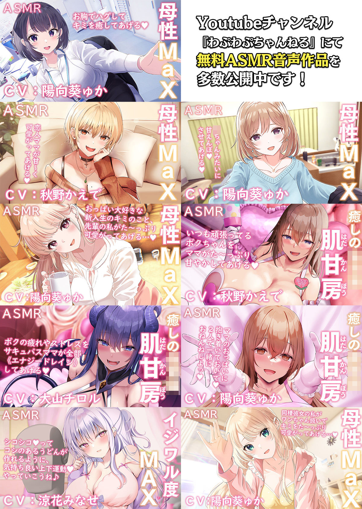 【100円/抱き枕カバー発売記念音声】大人赤ちゃんのためのエッチな〇〇〇 甘園房 〜しおりママと安眠セックスASMR〜 サンプル5ページ目