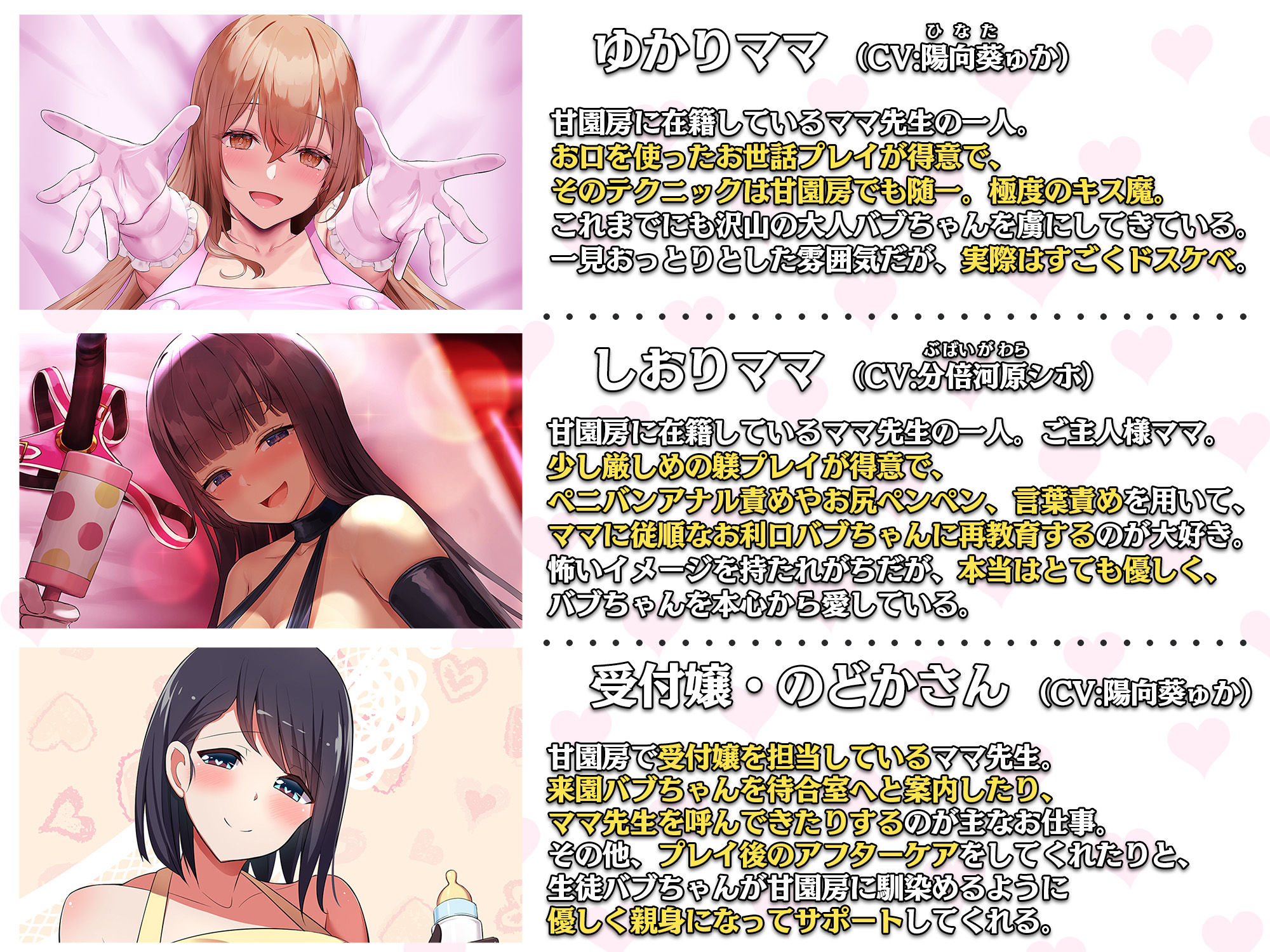 大人赤ちゃんのためのエッチな〇〇〇 甘園房 かなでママ＆ちひろママ 〜WサキュバスママとのハーレムRPGプレイ〜 サンプル4ページ目