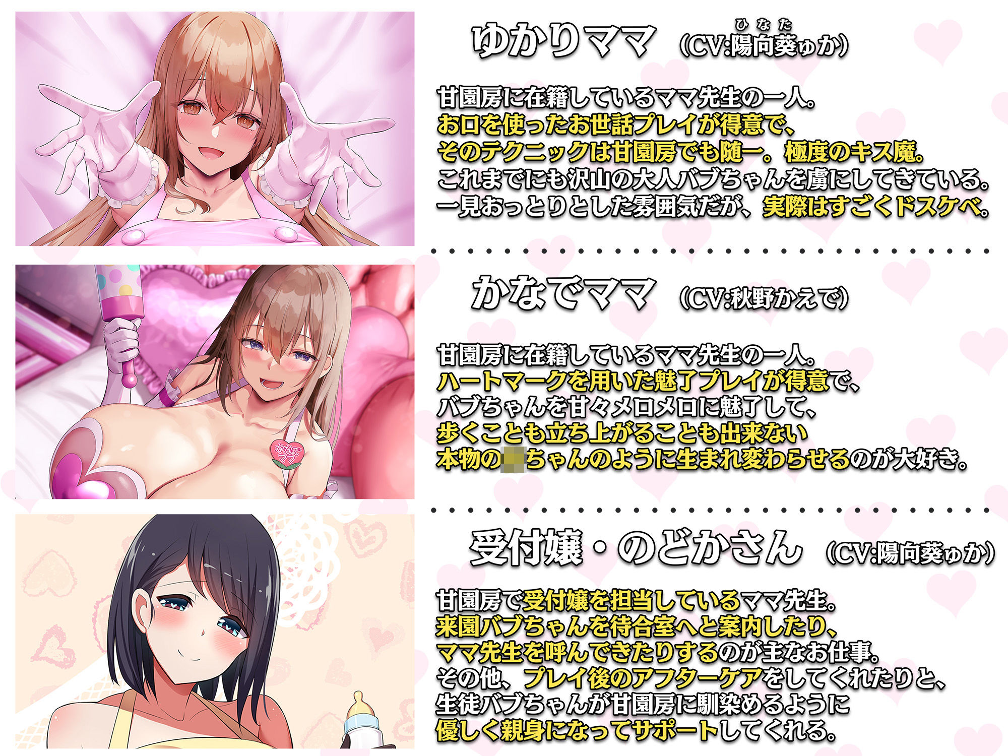 大人赤ちゃんのためのエッチな〇〇〇 甘園房 しおりママ2 〜ご主人様ママが本気の躾で調教してあげる〜 サンプル3ページ目