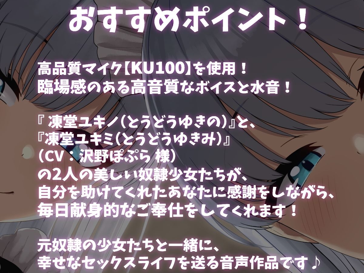 【KU100】助けた奴●メイドたちに、ひたすら耳舐め恩返しをされまくるお話♪ サンプル3ページ目
