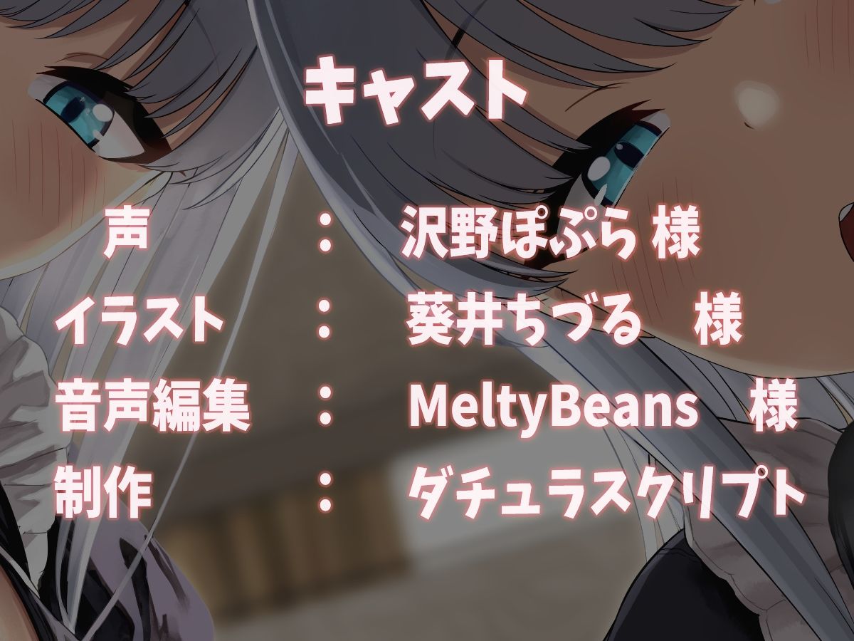 【KU100】助けた奴●メイドたちに、ひたすら耳舐め恩返しをされまくるお話♪ サンプル6ページ目