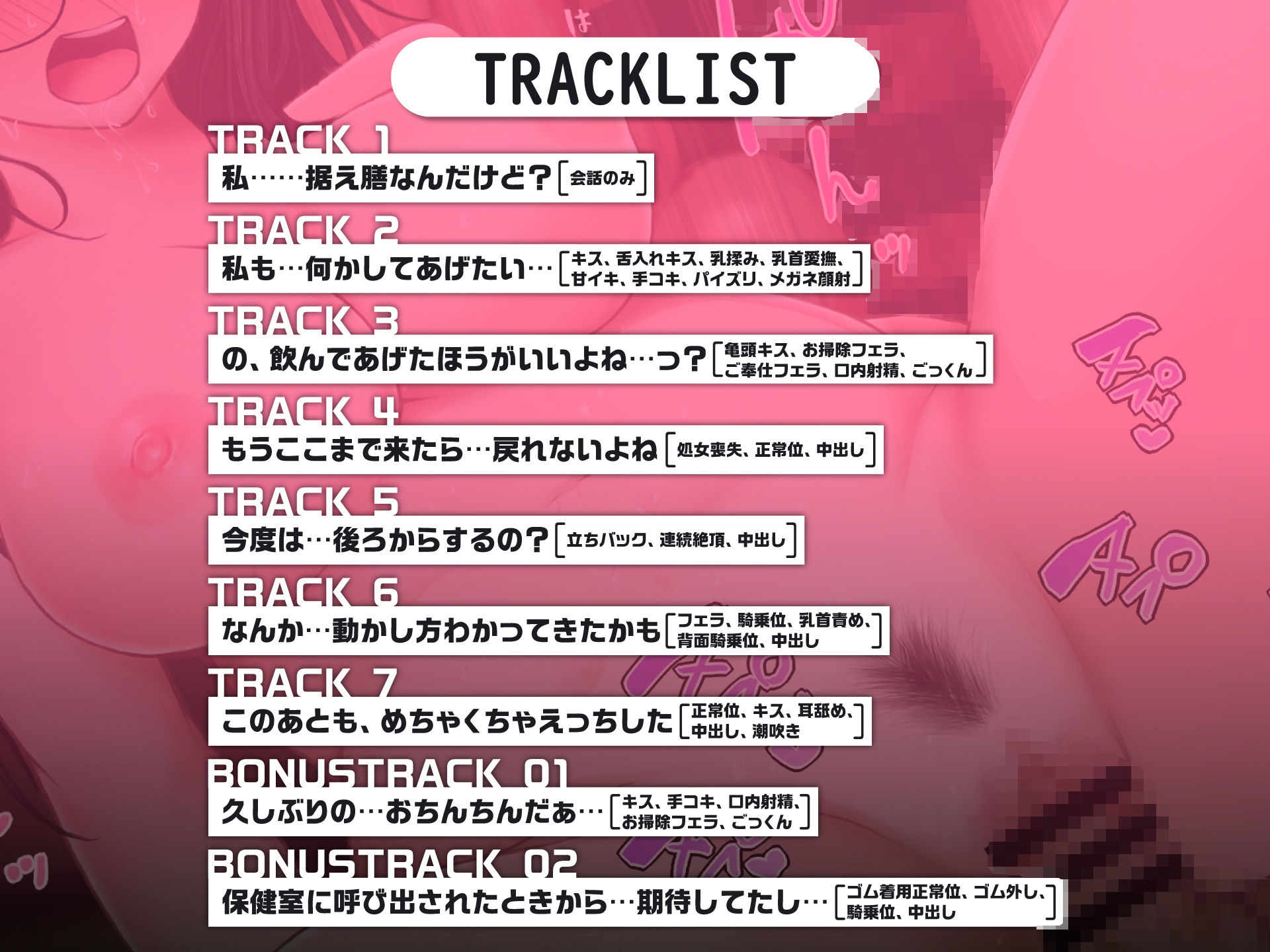 隠キャな彼女とイチャラブする話＜バイノーラル KU100＞ サンプル4ページ目