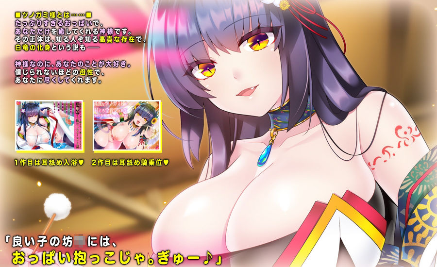 【バイノーラル】高貴なツノガミ様のお胸で無条件に甘やかされてあなたの全てが癒える看護 サンプル1ページ目