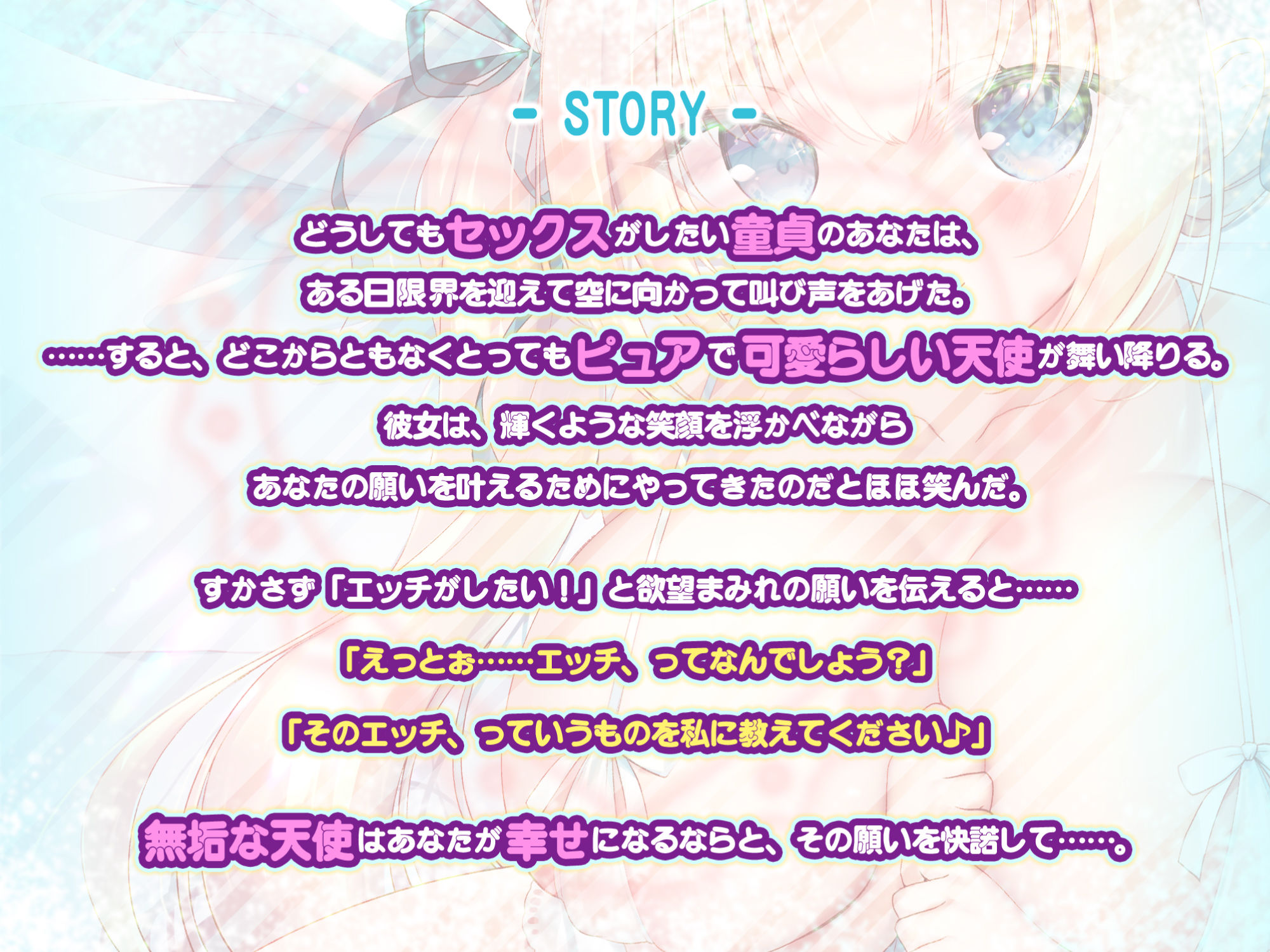 【KU100】性知識なしの天使ちゃんに甘えながらエロテク仕込んで欲望解放イチャラブセックス！！ 〜キツキツぷにまんでおちんぽシゴいてとろあま中出し♪〜 サンプル2ページ目