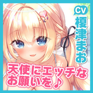 【KU100】性知識なしの天使ちゃんに甘えながらエロテク仕込んで欲望解放イチャラブセックス！！ 〜キツキツぷにまんでおちんぽシゴいてとろあま中出し♪〜 サンプル4ページ目