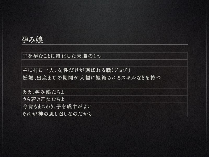 【密着囁き】天職は『孕み娘』〜村一番キレイな新妻の添い寝おつとめ報告〜【回想NTR】 サンプル4ページ目