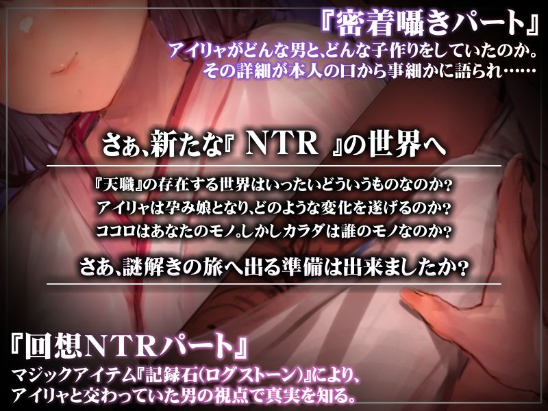 【密着囁き】天職は『孕み娘』〜村一番キレイな新妻の添い寝おつとめ報告〜【回想NTR】 サンプル5ページ目