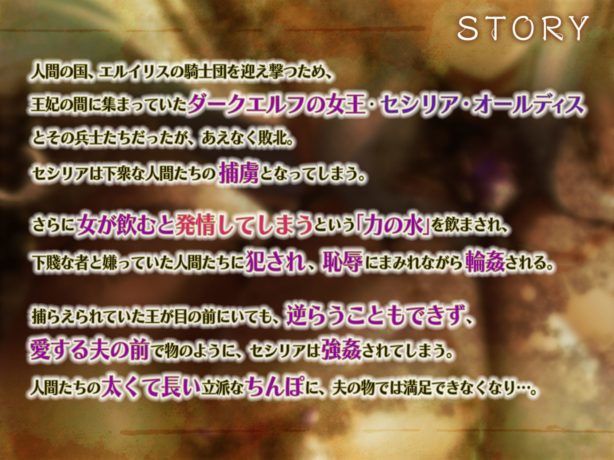 【KU100】【オホ声特化】ダークエルフの王妃は汚おちんぽ快楽NTRで下品にだらしなく堕ちる 〜低音アクメと舌出し喘ぎを響かせて〜 サンプル1ページ目