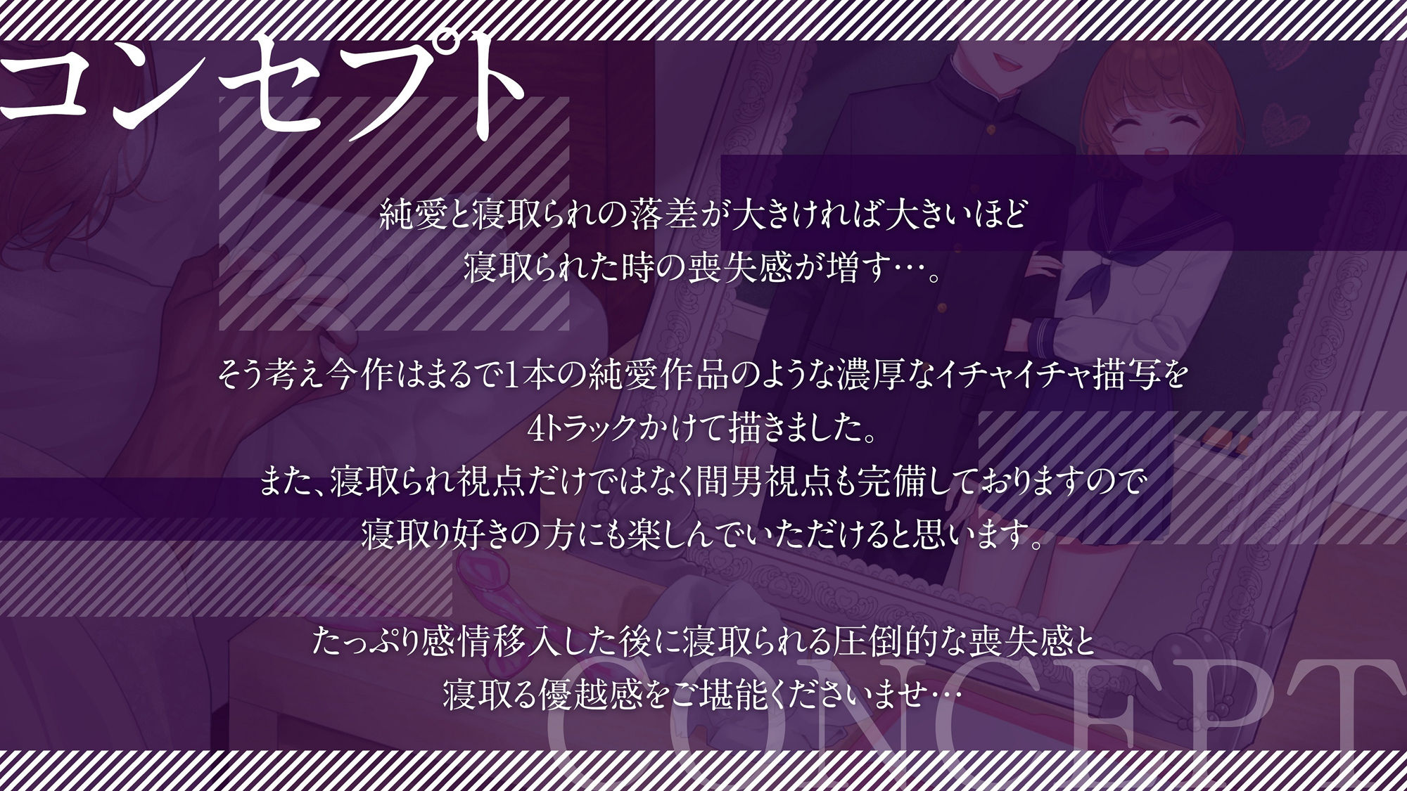 【NTR】ボクの知らないキミの表情〜上京した最愛の彼女が都会の男に身も心も奪われるまで〜【KU100】 サンプル1ページ目