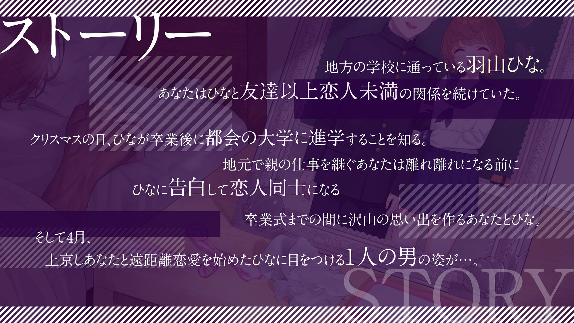 【NTR】ボクの知らないキミの表情〜上京した最愛の彼女が都会の男に身も心も奪われるまで〜【KU100】 サンプル2ページ目