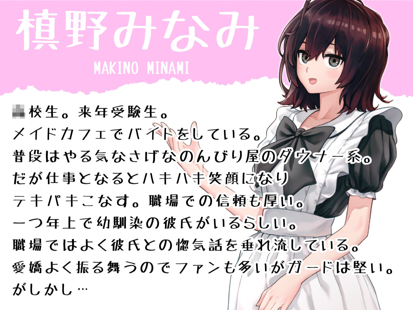 ダウナー系バイトの彼氏持ち女子校生を酔わせて連れ込んで調教した話。 サンプル2ページ目