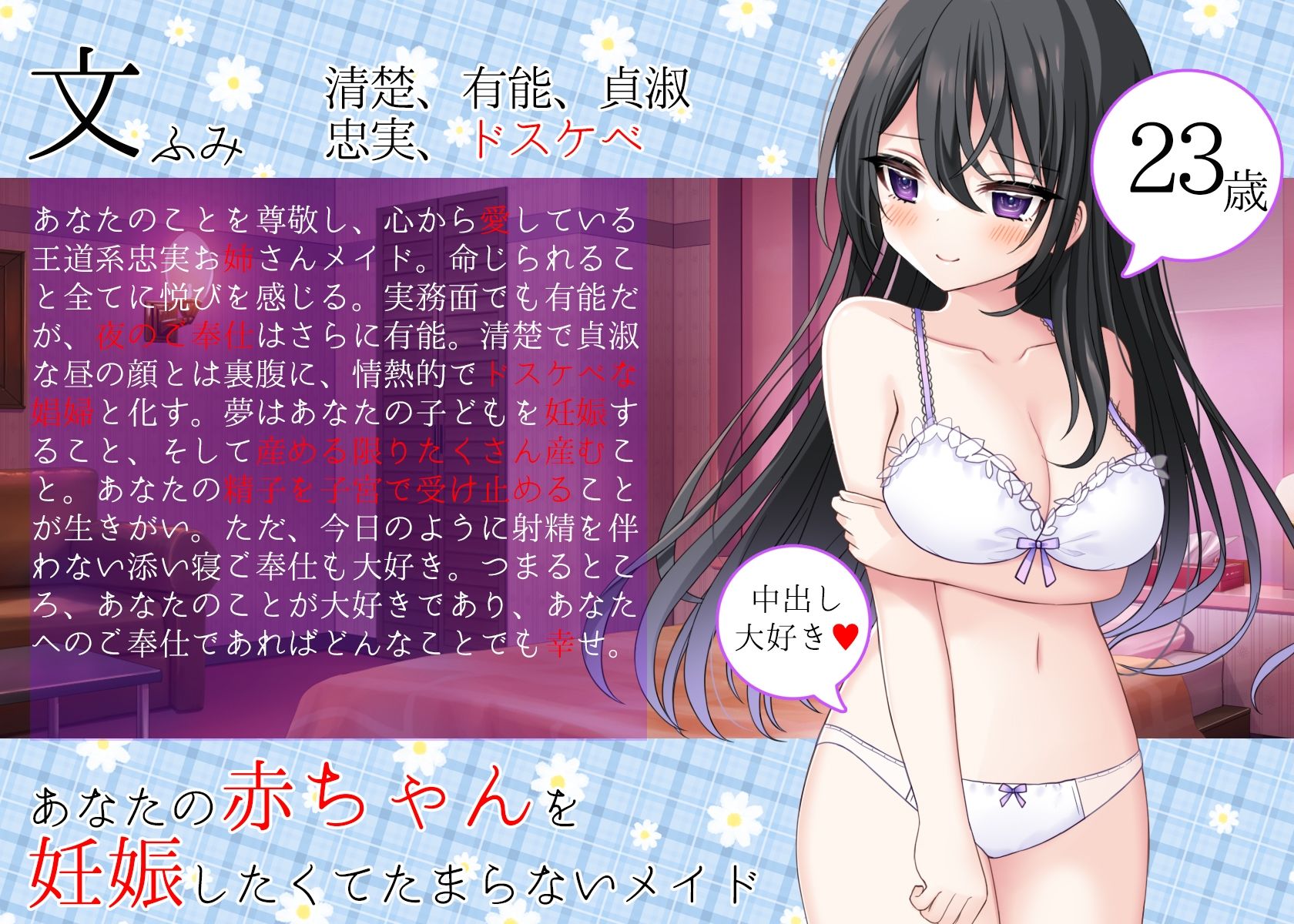 【ハーレム夢編集】お屋敷メイド文のスキ×キスご奉仕 サンプル3ページ目