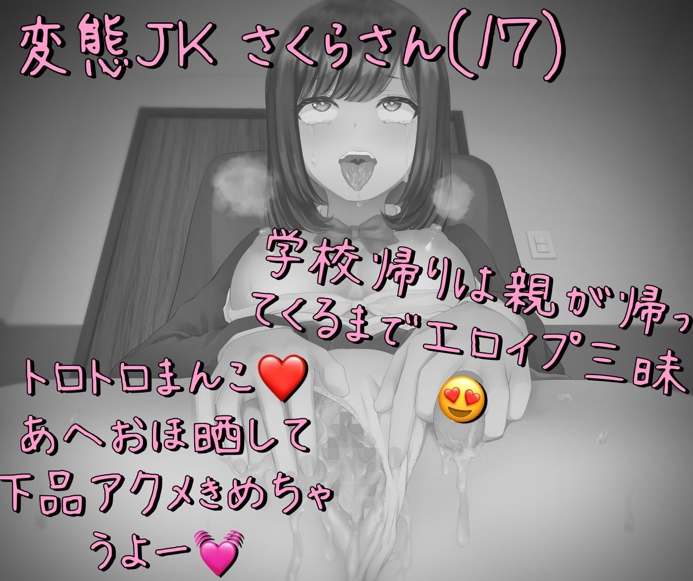 【オホ声】イグァイグァァ！！！きったなぁいオホ声晒しながらグチュグチュちんずりこいて即イキアクメキメられたМ男 サンプル2ページ目