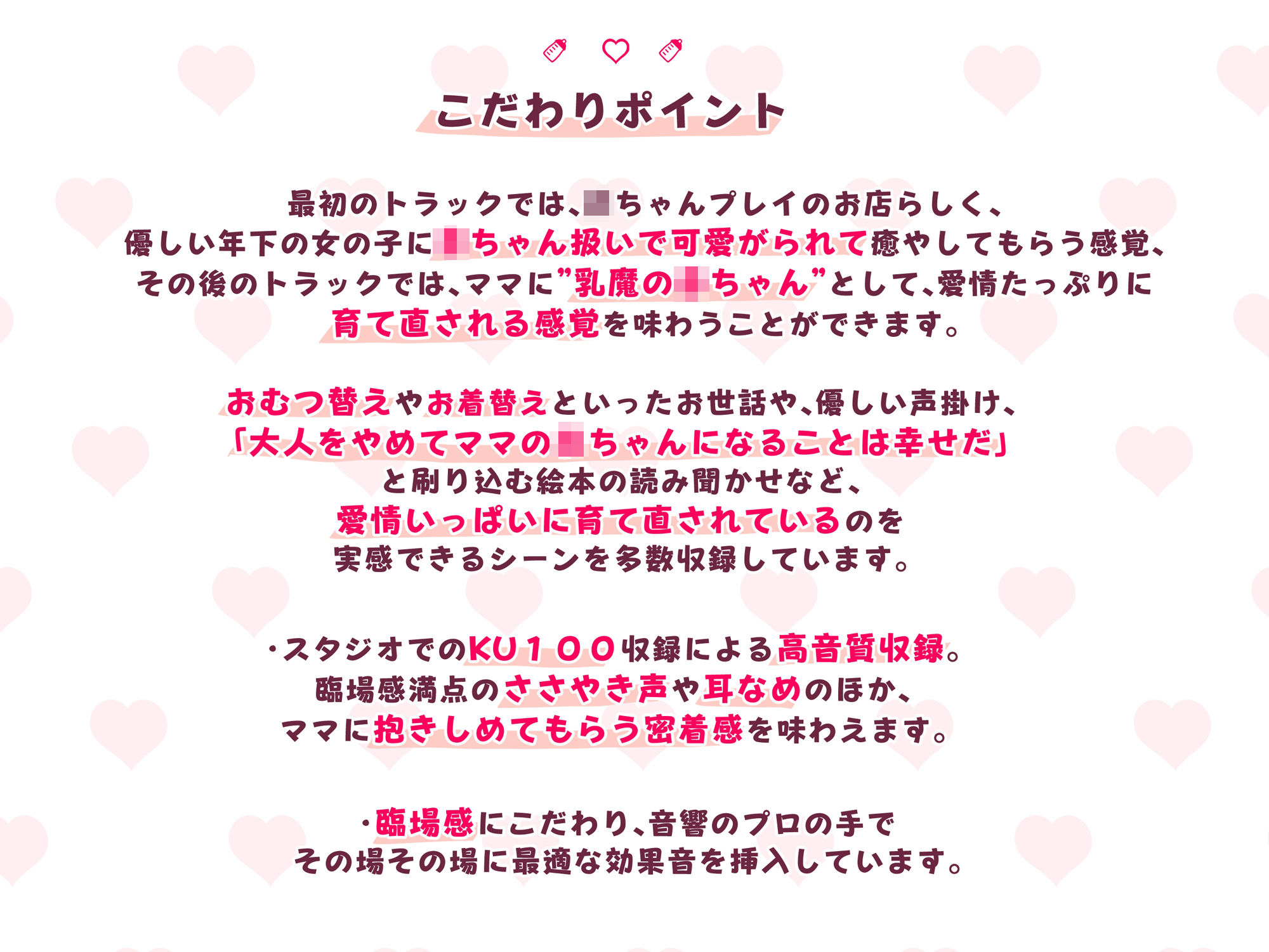 【KU100】サキュバスママの甘々赤ちゃん化調教施設 甘えたい大人のためのお泊り○○園ゆりかご サンプル4ページ目