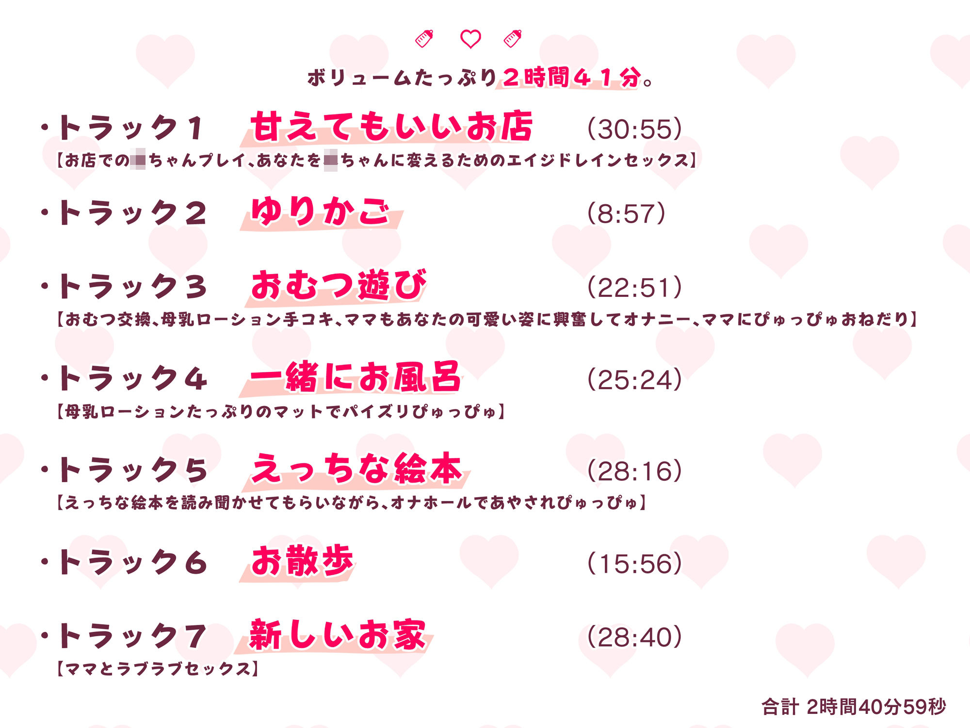 【KU100】サキュバスママの甘々赤ちゃん化調教施設 甘えたい大人のためのお泊り○○園ゆりかご サンプル5ページ目