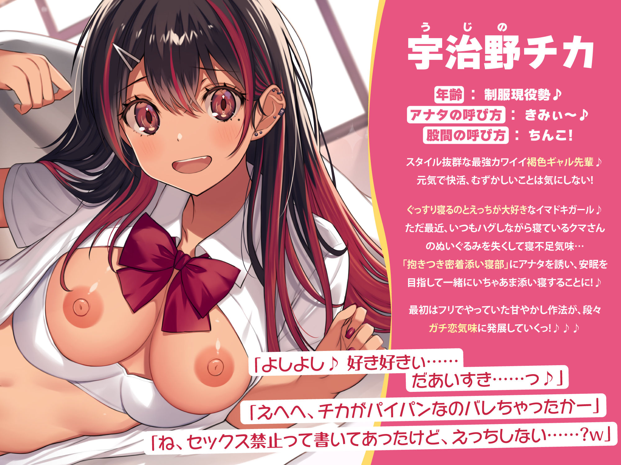 【KU100】SEX禁止の抱きつき密着添い寝部！〜ハグ大好きな褐色ギャルと蒸れ蒸れ布団で甘々ぎゅ〜のドキドキえっち♪〜 サンプル2ページ目
