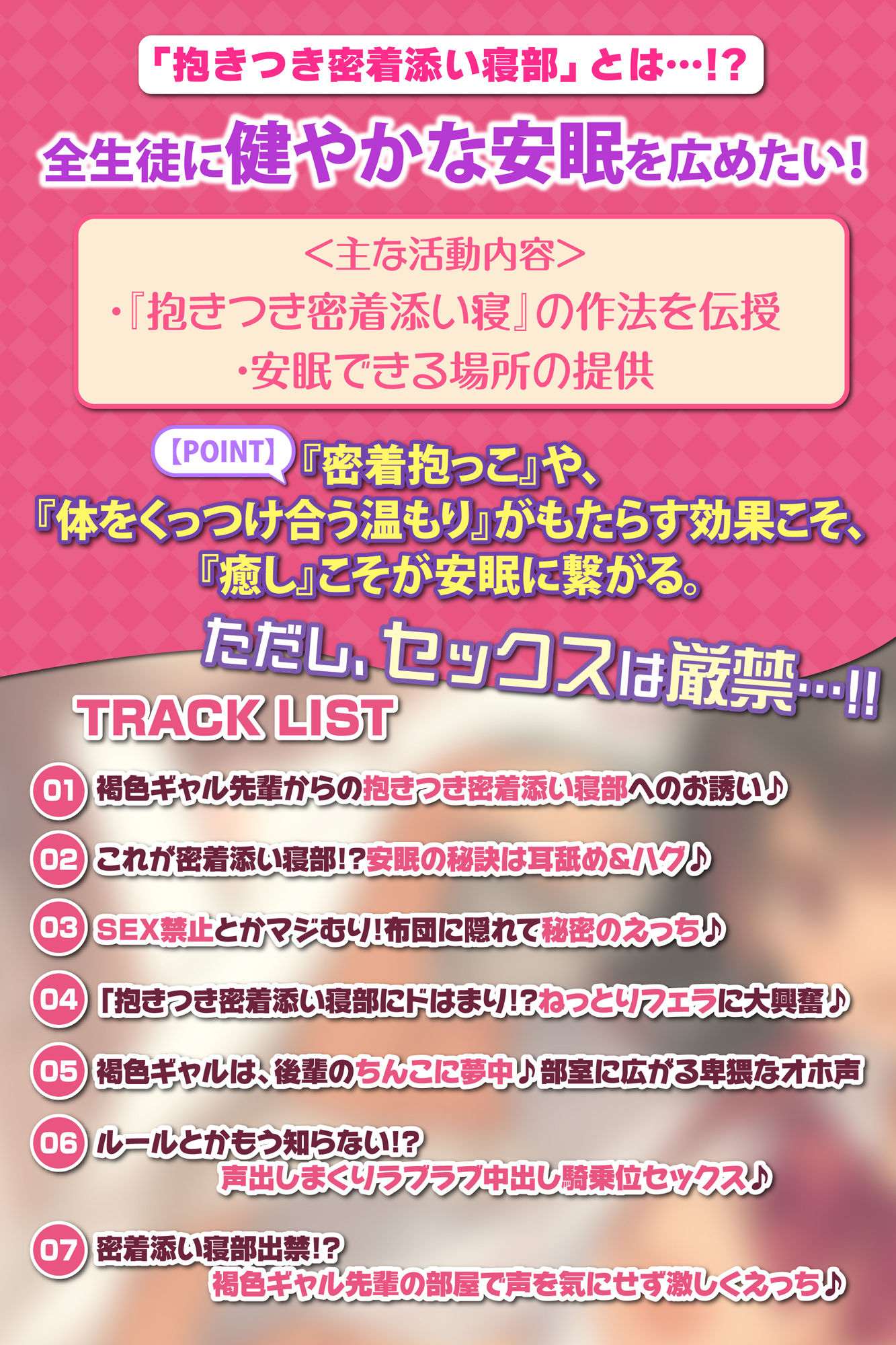 【KU100】SEX禁止の抱きつき密着添い寝部！〜ハグ大好きな褐色ギャルと蒸れ蒸れ布団で甘々ぎゅ〜のドキドキえっち♪〜 サンプル3ページ目