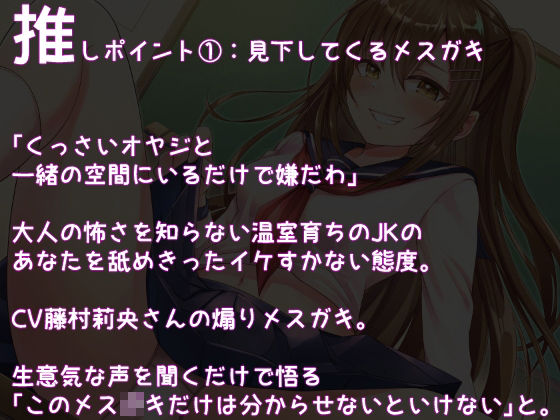 【全編オホ声】生イキJKメス○キを専用ドスケベオナホに魔法調教 サンプル5ページ目