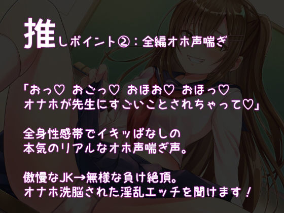 【全編オホ声】生イキJKメス○キを専用ドスケベオナホに魔法調教 サンプル6ページ目