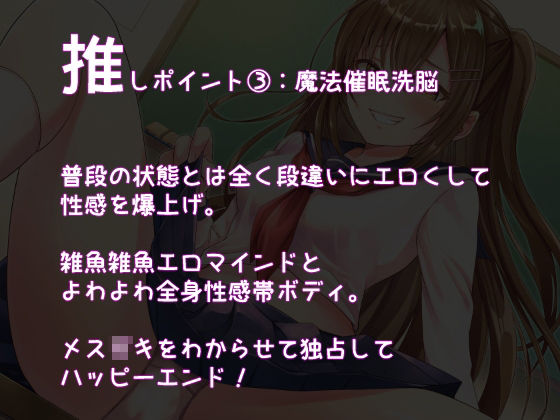 【全編オホ声】生イキJKメス○キを専用ドスケベオナホに魔法調教 サンプル7ページ目
