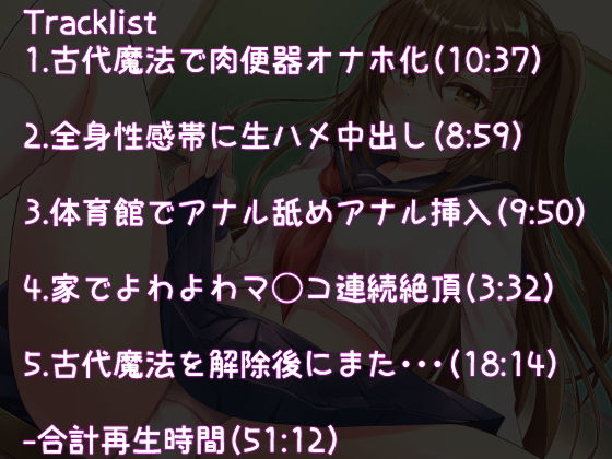 【全編オホ声】生イキJKメス○キを専用ドスケベオナホに魔法調教 サンプル8ページ目