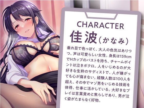 マゾの才能開花させませんか？-爆乳女医の背徳煽り×寸止めプレイのS責めトレーニング- サンプル1ページ目