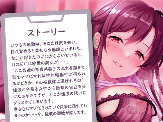 マゾの才能開花させませんか？-爆乳女医の背徳煽り×寸止めプレイのS責めトレーニング- サンプル2ページ目