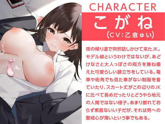 神待ち黒髪JKを泊める代わりに●す夜＜KU100 バイノーラル＞ サンプル1ページ目