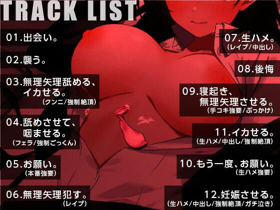神待ち黒髪JKを泊める代わりに●す夜＜KU100 バイノーラル＞ サンプル3ページ目