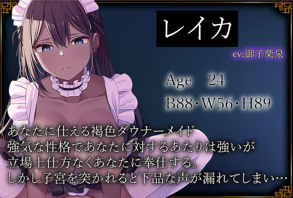 あなたのことが大嫌いな褐色ダウナーメイドの低音嫌々ご奉仕 サンプル2ページ目